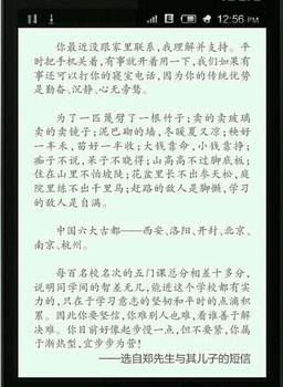 儿子异地读高中 父亲3年发10万字短信(图)